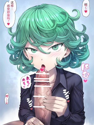 [モグダン] タツマキフェラ1 (ワンパンマン)  [爱骑士个人汉化]_20230731_004C