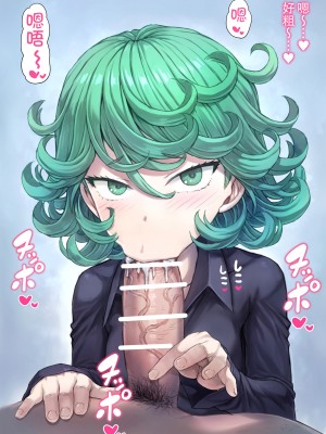 [モグダン] タツマキフェラ1 (ワンパンマン)  [爱骑士个人汉化]_20230731_008C