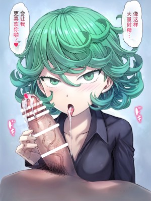 [モグダン] タツマキフェラ1 (ワンパンマン)  [爱骑士个人汉化]_20230731_016C