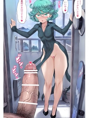 [モグダン] 来ちゃった♥ (ワンパンマン)_05_114_CJ07