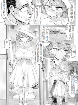 [モグダン] タツマキっぽい妻 (ワンパンマン)_02_02