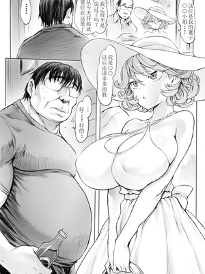 [モグダン] タツマキっぽい妻 (ワンパンマン)_04_04