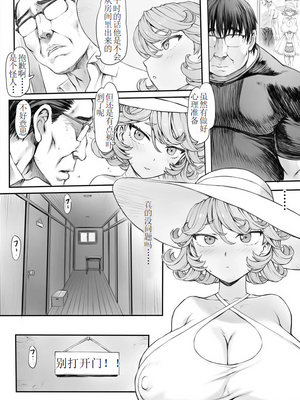 [モグダン] タツマキっぽい妻 (ワンパンマン)_05_05