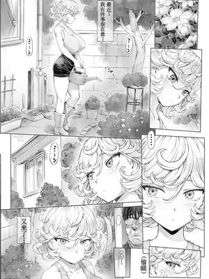 [モグダン] タツマキっぽい妻 (ワンパンマン)_09_00000023