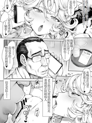 [モグダン] タツマキっぽい妻 (ワンパンマン)_23_19
