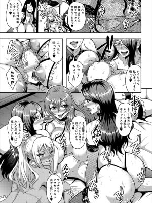 [三船誠二郎]姫宮館のママ・ハーレム 第4話(コミックミルフ 2024年6月号 Vol.78) [DL版]_023