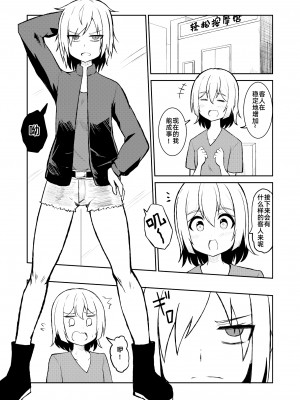 [シマテイエン (志真)] 底辺マッサージ師(♀)が女性客を揉みほぐして癒やす話_33