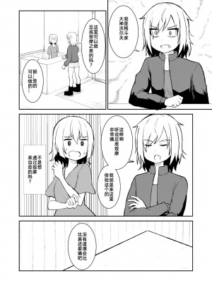 [シマテイエン (志真)] 底辺マッサージ師(♀)が女性客を揉みほぐして癒やす話_34
