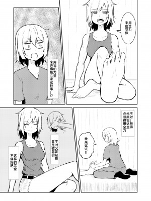 [シマテイエン (志真)] 底辺マッサージ師(♀)が女性客を揉みほぐして癒やす話_35