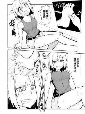 [シマテイエン (志真)] 底辺マッサージ師(♀)が女性客を揉みほぐして癒やす話_36
