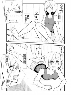 [シマテイエン (志真)] 底辺マッサージ師(♀)が女性客を揉みほぐして癒やす話_37