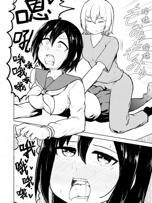 [シマテイエン (志真)] 底辺マッサージ師(♀)が女性客を揉みほぐして癒やす話_06