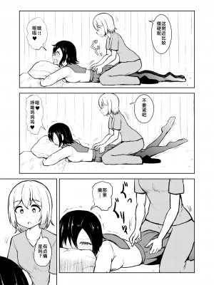 [シマテイエン (志真)] 底辺マッサージ師(♀)が女性客を揉みほぐして癒やす話_07