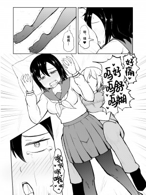 [シマテイエン (志真)] 底辺マッサージ師(♀)が女性客を揉みほぐして癒やす話_08