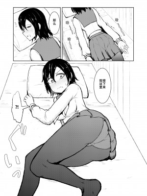 [シマテイエン (志真)] 底辺マッサージ師(♀)が女性客を揉みほぐして癒やす話_09