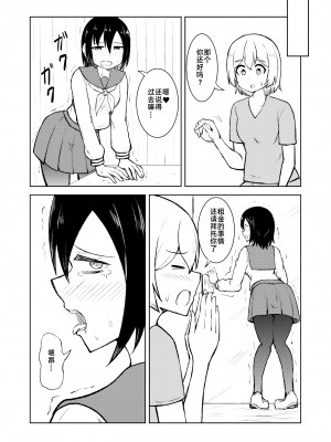 [シマテイエン (志真)] 底辺マッサージ師(♀)が女性客を揉みほぐして癒やす話_11