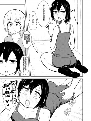 [シマテイエン (志真)] 底辺マッサージ師(♀)が女性客を揉みほぐして癒やす話_13