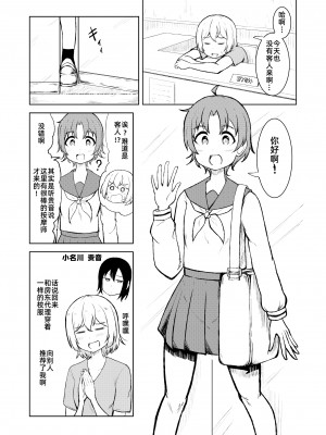 [シマテイエン (志真)] 底辺マッサージ師(♀)が女性客を揉みほぐして癒やす話_17