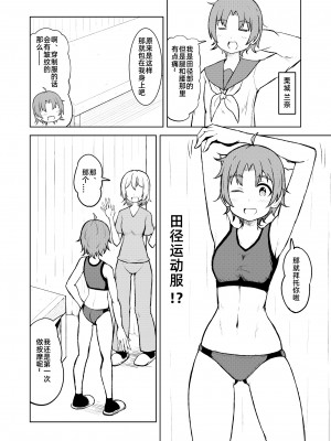[シマテイエン (志真)] 底辺マッサージ師(♀)が女性客を揉みほぐして癒やす話_18