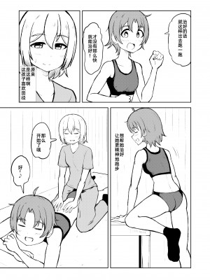 [シマテイエン (志真)] 底辺マッサージ師(♀)が女性客を揉みほぐして癒やす話_19