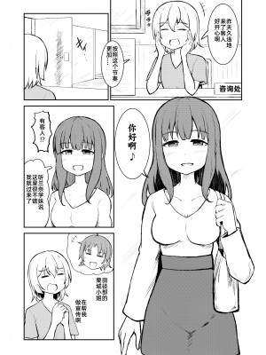 [シマテイエン (志真)] 底辺マッサージ師(♀)が女性客を揉みほぐして癒やす話_25