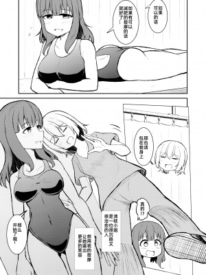 [シマテイエン (志真)] 底辺マッサージ師(♀)が女性客を揉みほぐして癒やす話_27