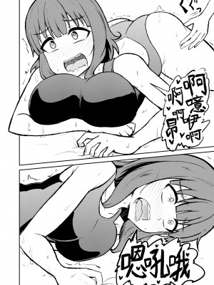 [シマテイエン (志真)] 底辺マッサージ師(♀)が女性客を揉みほぐして癒やす話_28