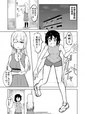 [シマテイエン (志真)] 箱入り娘とレズAVを見ることになった_03