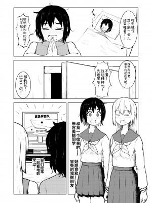 [シマテイエン (志真)] 箱入り娘とレズAVを見ることになった_04
