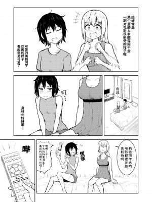 [シマテイエン (志真)] 箱入り娘とレズAVを見ることになった_05