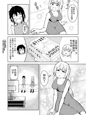[シマテイエン (志真)] 箱入り娘とレズAVを見ることになった_08