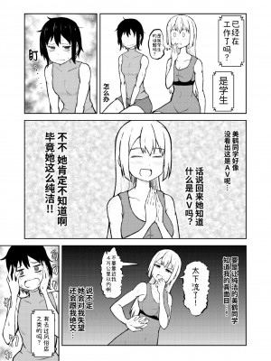 [シマテイエン (志真)] 箱入り娘とレズAVを見ることになった_09