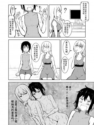 [シマテイエン (志真)] 箱入り娘とレズAVを見ることになった_10