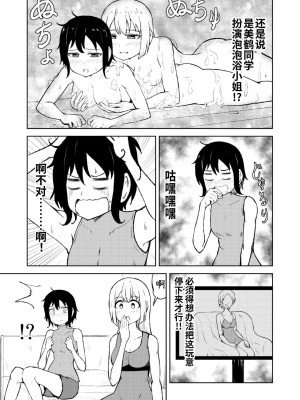 [シマテイエン (志真)] 箱入り娘とレズAVを見ることになった_11
