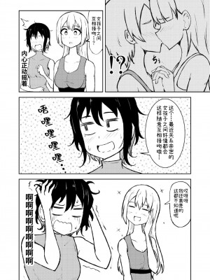 [シマテイエン (志真)] 箱入り娘とレズAVを見ることになった_12
