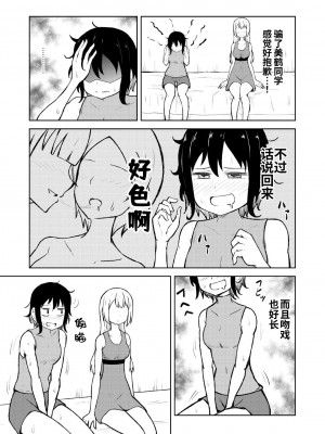 [シマテイエン (志真)] 箱入り娘とレズAVを見ることになった_13