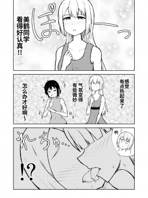 [シマテイエン (志真)] 箱入り娘とレズAVを見ることになった_14