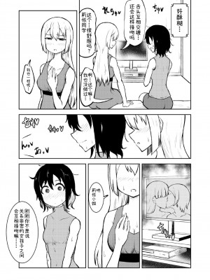 [シマテイエン (志真)] 箱入り娘とレズAVを見ることになった_15