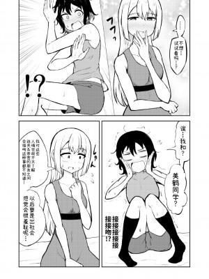 [シマテイエン (志真)] 箱入り娘とレズAVを見ることになった_16