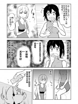 [シマテイエン (志真)] 箱入り娘とレズAVを見ることになった_17