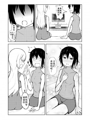 [シマテイエン (志真)] 箱入り娘とレズAVを見ることになった_18