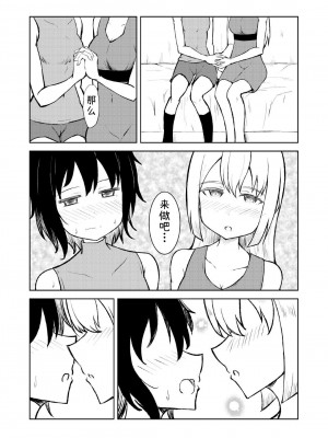 [シマテイエン (志真)] 箱入り娘とレズAVを見ることになった_19