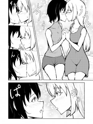 [シマテイエン (志真)] 箱入り娘とレズAVを見ることになった_20