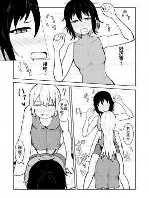 [シマテイエン (志真)] 箱入り娘とレズAVを見ることになった_23