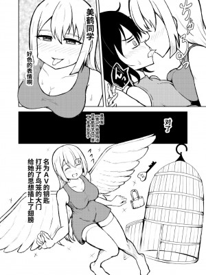 [シマテイエン (志真)] 箱入り娘とレズAVを見ることになった_24