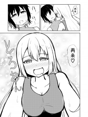 [シマテイエン (志真)] 箱入り娘とレズAVを見ることになった_25