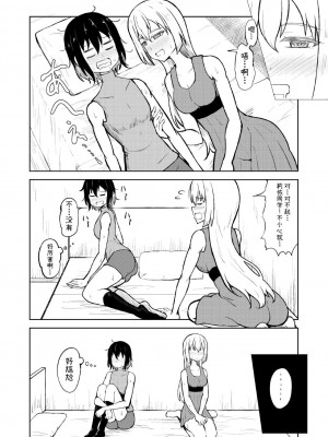 [シマテイエン (志真)] 箱入り娘とレズAVを見ることになった_28