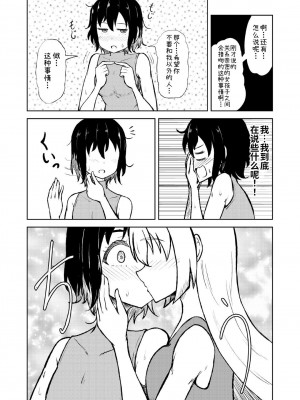 [シマテイエン (志真)] 箱入り娘とレズAVを見ることになった_30