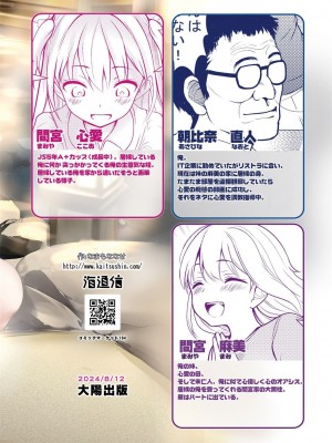 [海通信 (なまもななせ)] ナマイキ姪を観察調教で堕とすまで 第1-4話 [中國翻訳] [DL版]_P5_032