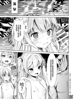 [海通信 (なまもななせ)] ナマイキ姪を観察調教で堕とすまで 第1-4話 [中國翻訳] [DL版]_P5_003